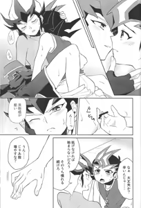 Page 14 of 384400 Km-saki no hana o taoru - preview thumbnail