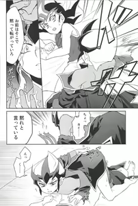 Page 17 of 384400 Km-saki no hana o taoru - preview thumbnail