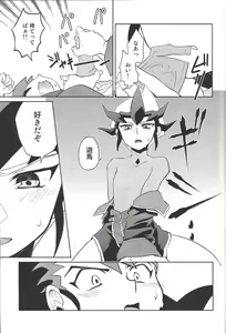Page 18 of 384400 Km-saki no hana o taoru - preview thumbnail