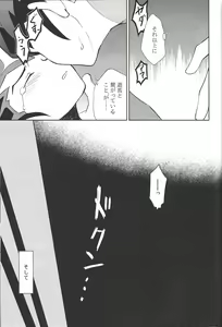 Page 20 of 384400 Km-saki no hana o taoru - preview thumbnail
