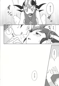 Page 27 of 384400 Km-saki no hana o taoru - preview thumbnail
