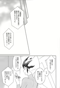 Page 28 of 384400 Km-saki no hana o taoru - preview thumbnail