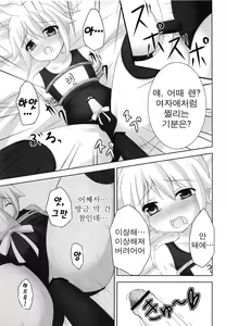 Page 20 of Oshioki Len-kyun | 벌 받는 렌 군 - preview thumbnail