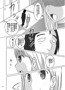 Page 30 of Shukudai Wasuremashitako-san e no Zenra Kyouiku 7 - preview thumbnail