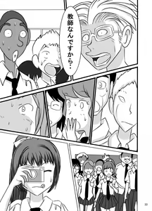 Page 31 of Shukudai Wasuremashitako-san e no Zenra Kyouiku 7 - preview thumbnail