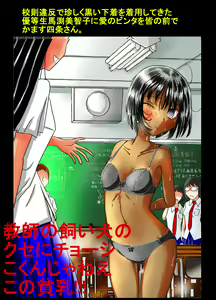 Page 57 of Shukudai Wasuremashitako-san e no Zenra Kyouiku 7 - preview thumbnail
