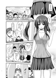 Page 13 of Roshutsu Shoujo Nikki 23 Satsume - preview thumbnail
