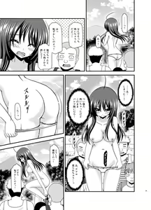 Page 28 of Roshutsu Shoujo Nikki 23 Satsume - preview thumbnail