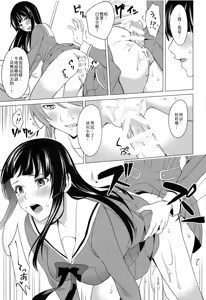 Page 14 of RinSayo Futanari Ecchi Bon | 燐子紗夜扶她H本 - preview thumbnail