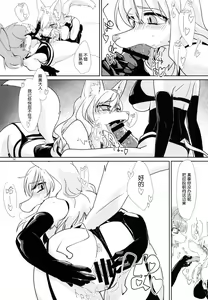 Page 16 of Watashi no Goshujin-sama - preview thumbnail