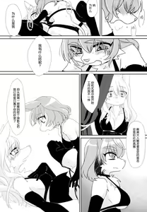 Page 20 of Watashi no Goshujin-sama - preview thumbnail