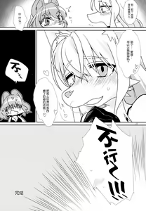 Page 25 of Watashi no Goshujin-sama - preview thumbnail