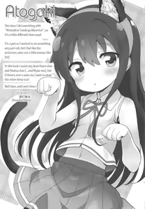 Page 16 of Mya-nee Nyuugyou - preview thumbnail