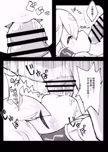 Page 6 of Iru Minkan - preview thumbnail