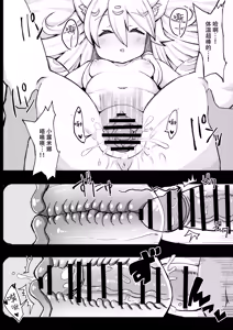 Page 9 of Iru Minkan - preview thumbnail