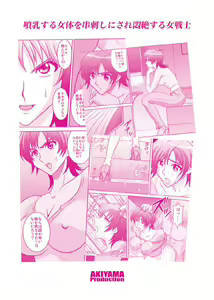 Page 26 of Binyuu Kari 2 - preview thumbnail