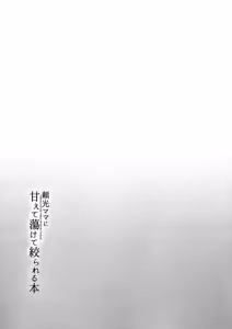 Page 26 of Raikou Mama ni Amaete Torokete Shiborareru Hon - preview thumbnail