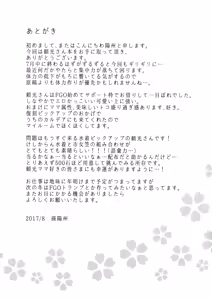 Page 28 of Raikou Mama ni Amaete Torokete Shiborareru Hon - preview thumbnail