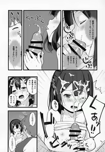 Page 8 of Miyu-chan no Install! Sweet Sister! - preview thumbnail