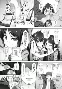Page 11 of Arisu Risa Dokidoki Saimin Fan Meeting - preview thumbnail