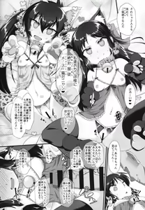 Page 17 of Arisu Risa Dokidoki Saimin Fan Meeting - preview thumbnail
