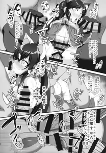 Page 23 of Arisu Risa Dokidoki Saimin Fan Meeting - preview thumbnail