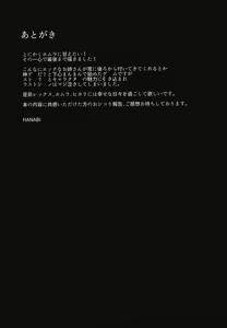 Page 23 of Homura Hoikuen - preview thumbnail