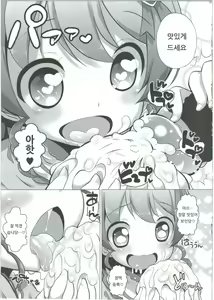 Page 7 of System desu kara #2 | 시스템이니까요♥ #2 - preview thumbnail