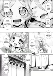 Page 15 of System desu kara #6 | 시스템이니까요♥ #6 - preview thumbnail