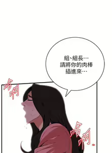 Page 27 of 偷窥 123 - preview thumbnail