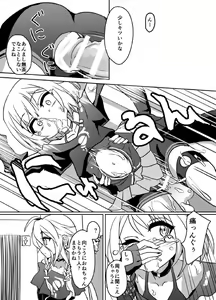 Page 13 of YukaOne Kakurenbo - preview thumbnail