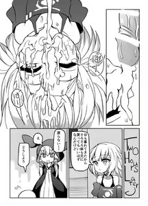 Page 23 of YukaOne Kakurenbo - preview thumbnail
