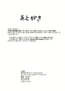 Page 25 of YukaOne Kakurenbo - preview thumbnail