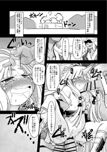 Page 36 of Takura no Guest no Matome Hon - preview thumbnail