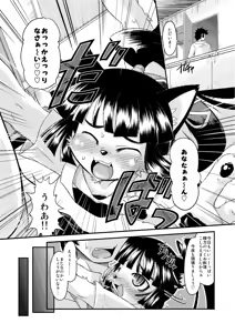 Page 70 of Takura no Guest no Matome Hon - preview thumbnail
