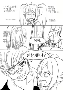 Page 18 of Astarte Nochul Ilgi 1 - preview thumbnail