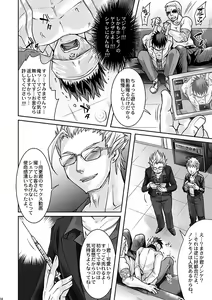 Page 12 of DK Business ni Goyoujin!! - preview thumbnail