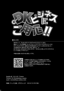 Page 26 of DK Business ni Goyoujin!! - preview thumbnail