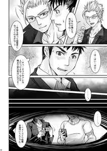 Page 10 of DK Business ni Goyoujin!! - preview thumbnail