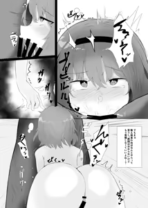 Page 24 of Fuyu wa Satori-sama to Nukunuku Shitai + Satori-sama Cosmography - preview thumbnail