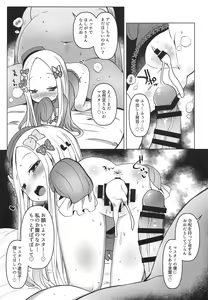 Page 16 of Abibibibibibi - preview thumbnail
