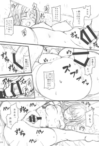 Page 14 of Koishi-chan ga Muboubi Sugite Gaman Dekinakatta - preview thumbnail