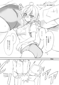 Page 13 of Cagliostro, Datoshitemo? - preview thumbnail