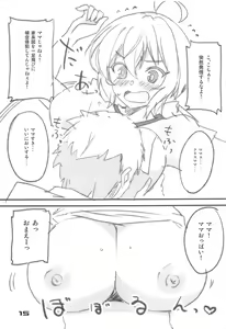Page 14 of Cagliostro, Datoshitemo? - preview thumbnail
