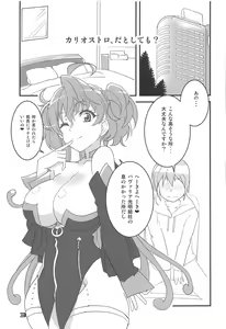 Page 2 of Cagliostro, Datoshitemo? - preview thumbnail