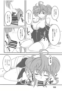 Page 9 of Cagliostro, Datoshitemo? - preview thumbnail