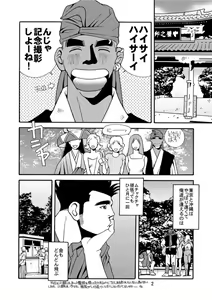 Page 3 of Okinawa no Oishii Mizu - preview thumbnail