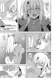 Page 5 of Noble Phantasm 5 plus - preview thumbnail