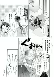 Page 105 of Love Coffre M Horoyoi ♂♀ Switch -Kasei Otto no Jouzu na Tabekata- - preview thumbnail