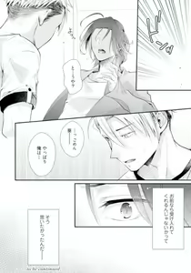 Page 118 of Love Coffre M Horoyoi ♂♀ Switch -Kasei Otto no Jouzu na Tabekata- - preview thumbnail
